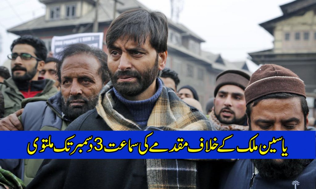 Yasin Malik - hearing delayed upto 3 december news