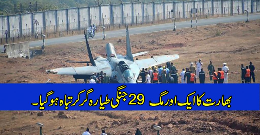 another Indian Mug 29 Fell down news